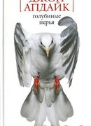 Доктора и доктрины