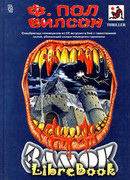 Рожденный дважды