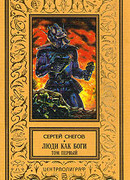 Галактическая разведка