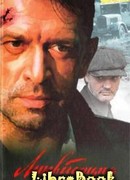 Ликвидация. Книга вторая