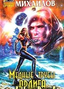 Медные трубы Ардига