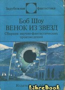 Действительный член клуба