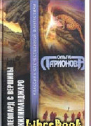 Леопард с вершины Килиманджаро