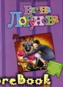 Принц в неглиже