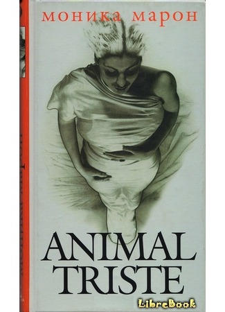 книга Animal triste 20.01.13