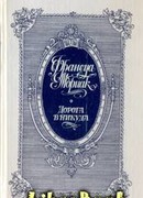 Дорога в никуда