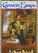 Сын соперника