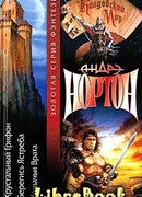 Хрустальный грифон