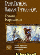 Лучезарный