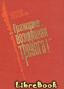 Летная погода