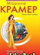 Карающая богиня, или Выстрел в горячее сердце