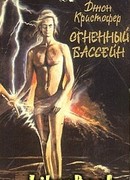 Город золота и свинца