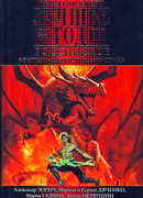 Сбой системы