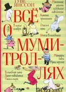 Дитя-невидимка