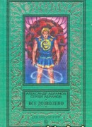 Гамма времен