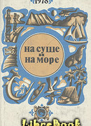 Карта командира Миенга