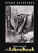 Статский советник