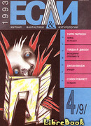 Врожденная способность