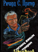 Четверо со «Сринагара»