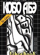 Провал времени