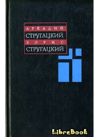 книга Том 1. 1955–1959 20.01.13