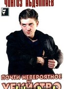 Почти невероятное убийство