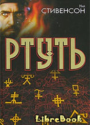 Король бродяг