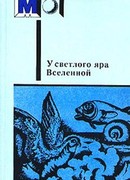 Красная звезда