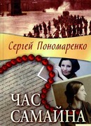 Час Самайна