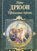 Негоже лилиям прясть