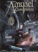 Амулет Самарканда