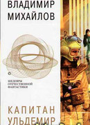 Сторож брату моему