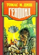 Сто две водородные бомбы