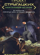 Век одиночества