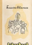 Детоубийцы