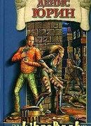 Забавы агрессоров