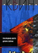 Я больше не коп