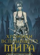 Ниал из Земли Ветра