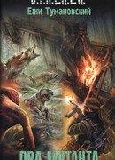 Два мутанта