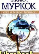 Повелитель воздуха