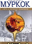 Древние тени