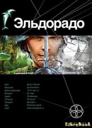 Золото и кокаин