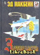 Румпельштильцхен