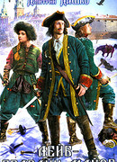 Лейб-гвардии майор