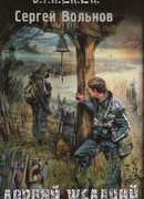 Ловчий желаний