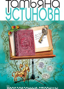 Неразрезанные страницы