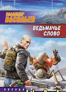 Поезд вне расписания