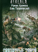 Связанные зоной