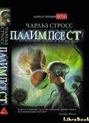 Палимпсест