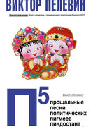 Пространство Фридмана